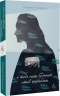 І тоді наш будинок став кораблем. Історії про емоційний спадок війни – Катерина Єгорушкіна (Укр) Лабораторія (9786178620240) (563318)