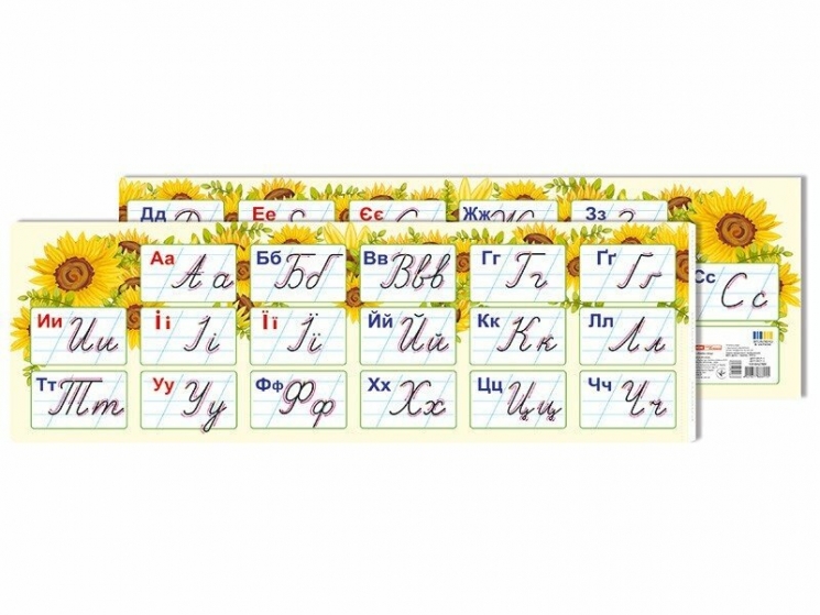 Стрічка прописних літер. Плакат (Укр) Ранок (4827677888955) (513518)