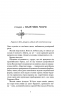 Танок із тінями. Клинок королеви. Книга 1 – А. Achell (Укр) BookChef (9786175481530) (503918)