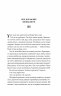 Мотель «Присмерк» – Сімона Сент-Джеймс (Укр) Vivat (9786171706651) (524318)