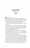 Мотель «Присмерк» – Сімона Сент-Джеймс (Укр) Vivat (9786171706651) (524318)