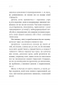 Як максимально розкрити потенціал дитини. Емануела Фаветті (Укр) Видавництво 21 (9786176143512) (505818)
