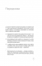 Кар’єра без драм і травм: розвиток за власними правилами. Мазур А., Панасенко Н. (Укр) Віхола (9786177960330) (506218)
