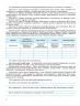 НУШ Підприємництво і фінансова грамотність 8 клас. Зошит для формувального та підсумкового оцінювання – Юхимович Ю. (Укр) Генеза (9786178370749) (556318)