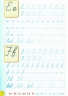 НУШ Англійська кольорова абетка 1 клас. Зошит з письма. Прописні літери. Вітушинська Н., Косован О. (Укр) ПІП (9789660736115) (496418)