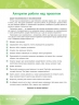 НУШ Біологія 8 клас. Зошит для проєктних робіт. Демочко О.В., Іщенко Н.В. 2024 (Укр) Ранок (9786170989789) (517118)