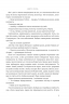 Книга Азраїла. Боги і монстри. Книга 1 – Амбер В. Ніколь (Укр) Богдан (9789661091152) (557218)