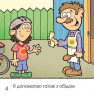 Мій перший велосипед. В перший раз. Для самостійного читання. Верстраелєн (Укр) Пташка (9786177586189) (287618)