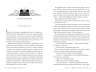 Божественні супротивники. Листи зачарування. Книга 1 – Ребекка Росс (Укр) РМ (9786178512361) (558118)