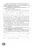 Маг поза законом – Олена Терещенко