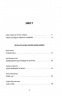 Кримський інжир. Куреш. Левкова А., Алім Алієв, Тімоті Снайдер (Українська/Кримськотатарська) ВСЛ (9789664481943) (508518)