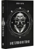 Нетлінні тіні. Чорна Рота. Книга 2 – Ґлен Кук (Укр) Nebo BookLab Publishing (9786178383688) (559018)