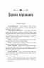 Лють Богів. Сага про Кровну Клятву. Книга 3 – Джон Ґвінн (Укр) Yakaboo Publishing (9786178225445) (559518)