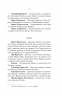 Лють Богів. Сага про Кровну Клятву. Книга 3 – Джон Ґвінн (Укр) Yakaboo Publishing (9786178225445) (559518)