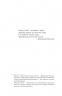 Лють Богів. Сага про Кровну Клятву. Книга 3 – Джон Ґвінн (Укр) Yakaboo Publishing (9786178225445) (559518)