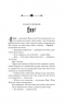 Лють Богів. Сага про Кровну Клятву. Книга 3 – Джон Ґвінн (Укр) Yakaboo Publishing (9786178225445) (559518)