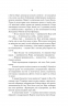 Лють Богів. Сага про Кровну Клятву. Книга 3 – Джон Ґвінн (Укр) Yakaboo Publishing (9786178225445) (559518)