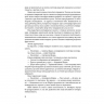 Бригади привидів. Війна старого. Книга 2. Джон Скалці (Укр) Богдан (9789661068062) (509618)