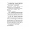 Бригади привидів. Війна старого. Книга 2. Джон Скалці (Укр) Богдан (9789661068062) (509618)