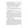 Бригади привидів. Війна старого. Книга 2. Джон Скалці (Укр) Богдан (9789661068062) (509618)