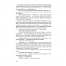 Бригади привидів. Війна старого. Книга 2. Джон Скалці (Укр) Богдан (9789661068062) (509618)