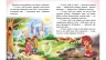 Неймовірні історії. Читаємо самостійно – Ольга Братчук