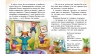 Неймовірні історії. Читаємо самостійно – Ольга Братчук
