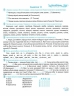 Літні канікули з Українською мовою. З 5 в 6 клас – Давидова О. (Укр) ПІП (9789660744349) (550519)