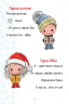 Christmas sticker book. Лист до святого Миколая (Укр) Талант (9789669890344) (471419)