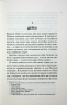 Дейзі Гейтс. Всесвіт Маґнолії Паркс. Книга 2. Джесса Гастінґс (Укр) КСД (9786171511101) (521619)