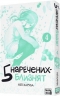 П'ять наречених-близнят. Том 4 – Неґі Харуба (Укр) Nasha idea (9786178396923) (562919)