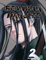 Великий майстер. Том 2 – Мун Джонху, Рю Ґіун