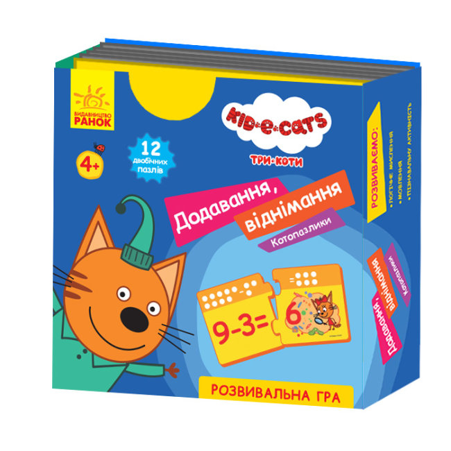 Три коти. Кото-пазлики. Додавання, віднімання (Укр) Ранок ЛП1449003У (9789667504991) (453719)