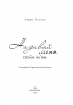 Називай мене своїм ім’ям. Андре Асіман (Укр) BookChef (9789669932341) (503919)