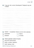 НУШ Я досліджую світ 3 клас Діагностичні роботи (Укр) Ранок Н530328У (9786170968487) (474919)