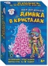 Ялинка в кристалах. Рожева. Набір для дослідів (Укр) Ranok-Creative (4827476988351) (545219)