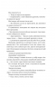 Фінальна пропозиція. Мільярдери з Дрімленду. Книга 3 – Лорен Ашер (Укр) Vivat (9786171714014) (565319)