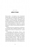 Мудрість непевності. Як жити в епоху тривоги – Алан Воттс (Укр) BookChef (9786175481639) (545519)