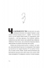 Як створюють монстронароди? Книжка про пропаганду, дурнероб і Чухлера. Рацебуржинська Ю. (Укр) Чорні вівці (9786176144090) (505819)