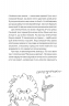 Як створюють монстронароди? Книжка про пропаганду, дурнероб і Чухлера. Рацебуржинська Ю. (Укр) Чорні вівці (9786176144090) (505819)