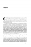 Міф про мотивацію. Як налаштуватися на перемогу (Укр) Наш формат (9786177730711) (506119)