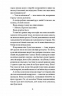 Відлуння нас – Емма Стіл