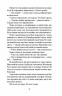 Відлуння нас – Емма Стіл
