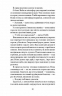 Відлуння нас – Емма Стіл