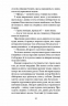 Відлуння нас – Емма Стіл