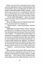 Відлуння нас – Емма Стіл