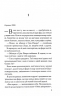 Тікай, червона – Ноель В. Ілі (Укр) КСД (9786171516403) (556619)