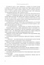 Трон подоланих богів. Боги і монстри. Книга 2 – Амбер В. Ніколь (Укр) Богдан (9789661091596) (557219)