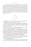 Трон подоланих богів. Боги і монстри. Книга 2 – Амбер В. Ніколь (Укр) Богдан (9789661091596) (557219)