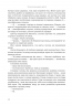 Трон подоланих богів. Боги і монстри. Книга 2 – Амбер В. Ніколь (Укр) Богдан (9789661091596) (557219)